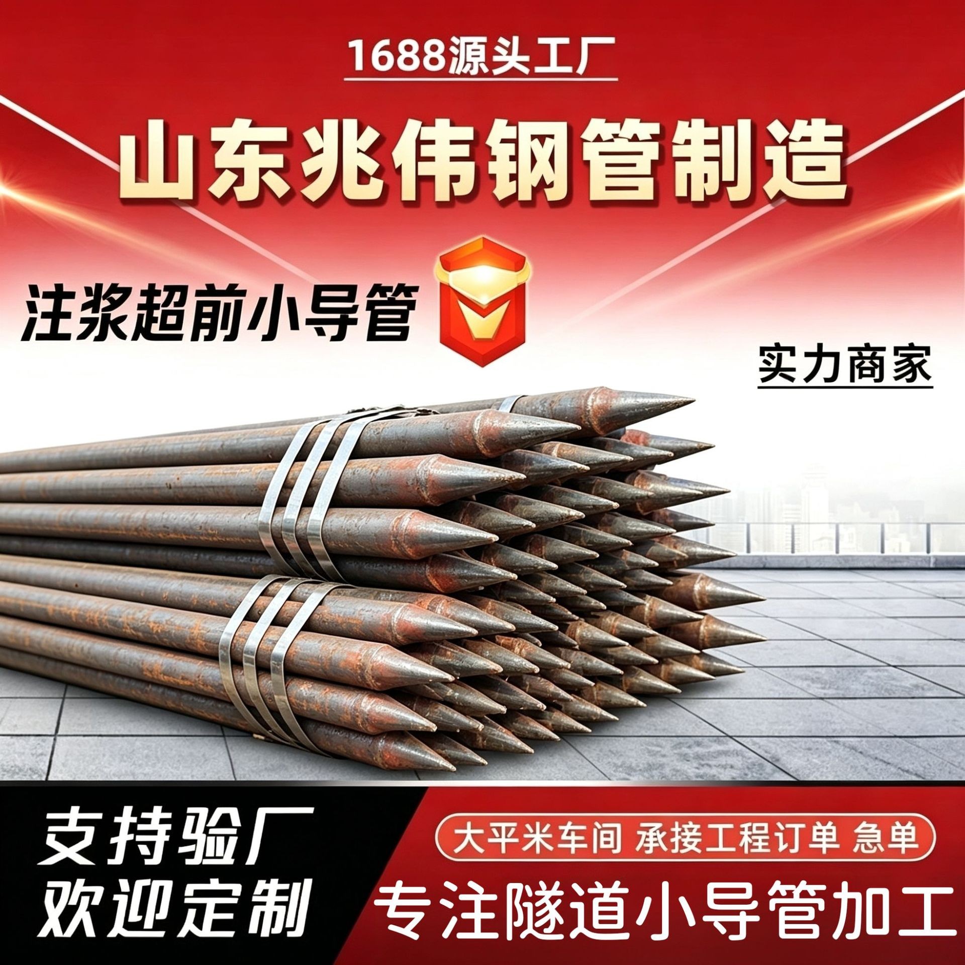 阳江42超前小导管厂家｜隧道注浆锚管锁脚倒刺锁尖打孔加工